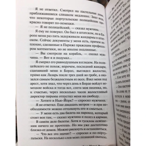 Ночь в Лиссабоне: Производитель АСТ