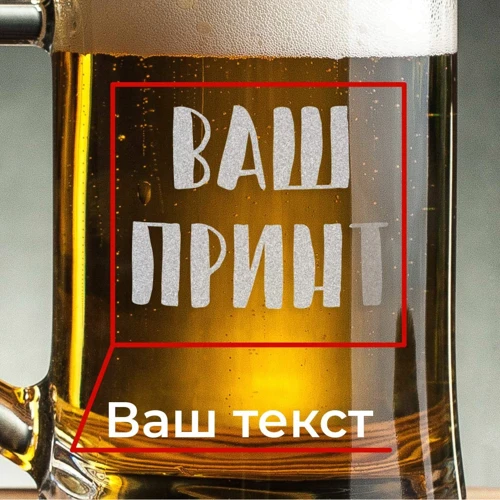 Кухоль для пива BeriDari "Свій принт" персоналізований з ручкою 568 мл фото 3