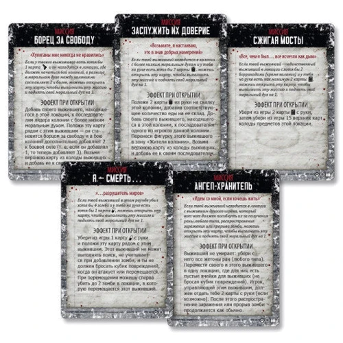 Настольная игра Мертвый сезон. Война колоний (Dead of Winter: Warring Colonies) фото 4