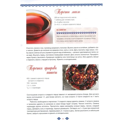 Корейская кухня: ISBN 978-617-12-5007-9