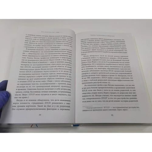 Марк Уоллин: Это началось не с тебя: ISBN 978-966-993-479-6