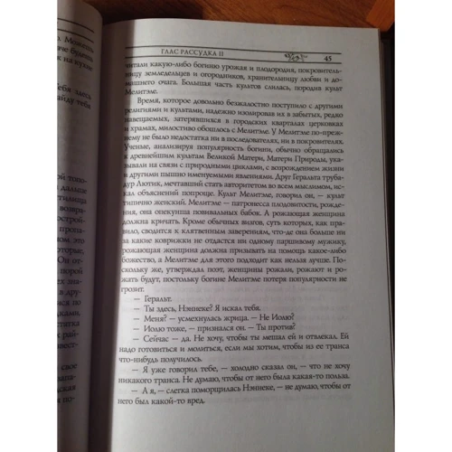 Ведьмак: Последнее желание: Количество страниц 320