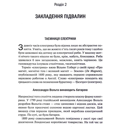 Даґоґо Олтрейд: Нове мислення. Від Айнштайна до штучного інтелекту. Наука і технології, що змінили наш світ: Обложка Твердая