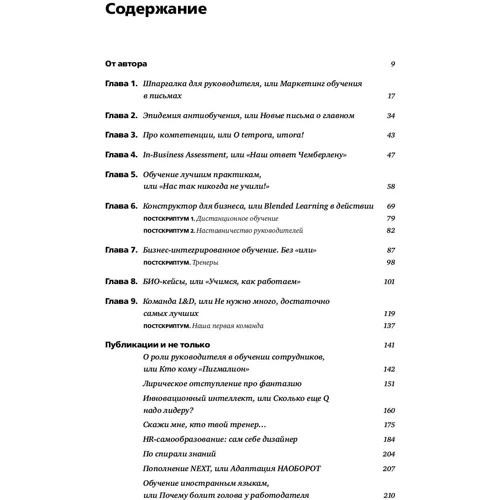 Любов Гвозділіна: Навчання в бізнесі. Хто кому Пігмаліон: Виробник Паблішер