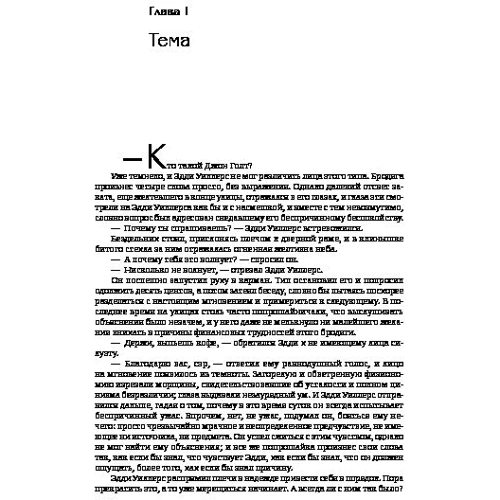 Атлант розправив плечі. Три томи в одній книзі: Кількість сторінок 1136