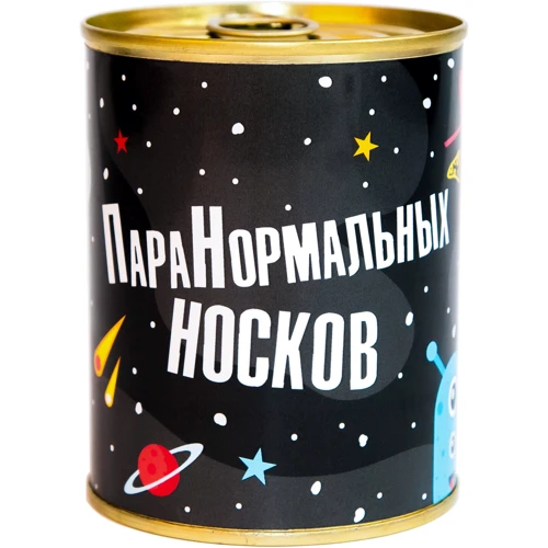 Консервы-носок "ПараНормальных"