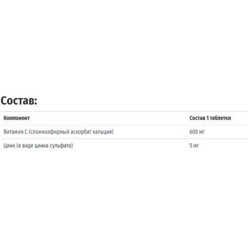 Doppelherz Activ Vitamin C + Zinc, 15 Effervescent Tablet (DOP-52913): Тип вітамін C