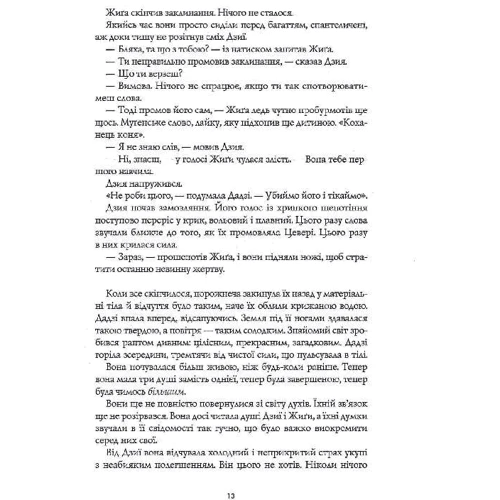 Ребекка Кван: Напівм'яний бог. Книга 3: Жанр Фантастика и фэнтези