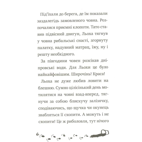 Олександр Єсаулов: Якого кольору собаки у Прип'яті. Праворуч №13: Обкладинка Интегральная