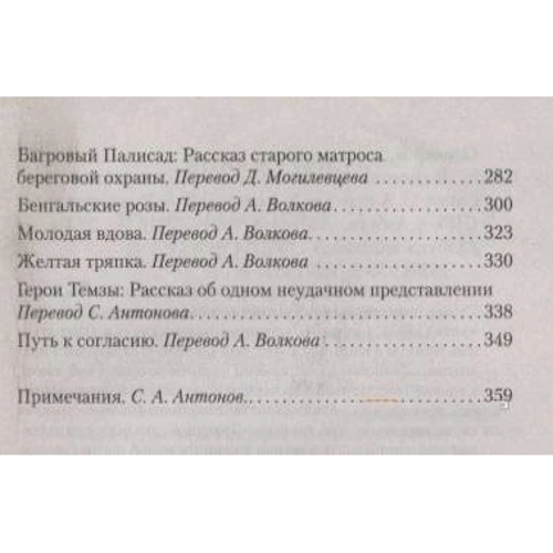 В снежном плену: Обложка Мягкая