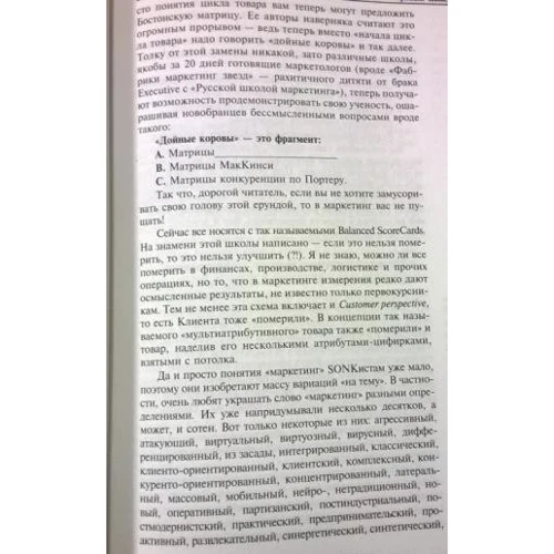Олександр Рєп'єв: Маркетингове мислення (2-ге видання): Обкладинка Твердая