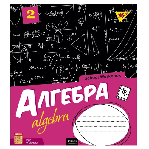 Набор тетрадей для записей Yes School workbook А5/48 (765726)
