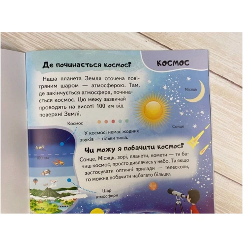 Г. Логвінкова: Енциклопедія. Космос: Обкладинка Мягкая