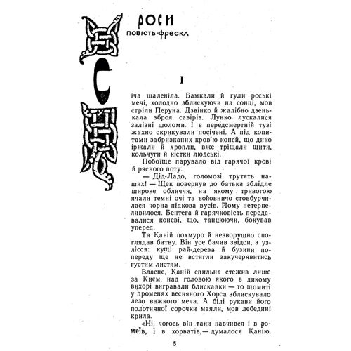 Сергій Плачинда: Київські фрески. Повісті, оповідання: Виробник Центр навчальної літератури (ЦУЛ)