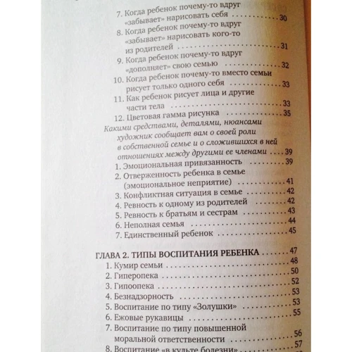 Алла Баркан: Про що говорять малюнки дітей. Керівництво для батьків та педагогів: Кількість сторінок 208