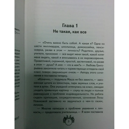 Татьяна Леванова: Сквозняки. Повелитель иллюзий: ISBN 978-5-17-104917-1