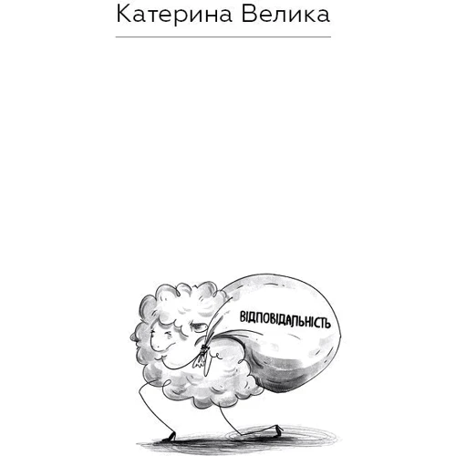 Ніка Набокова: Мозкоїди: Автор Ника Набокова