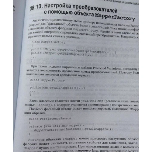 Крег Ларман: Застосування UML 2.0 і шаблонів проектування (3-е видання): Автор Крег Ларман
