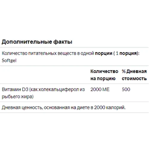 Bluebonnet Nutrition, Vitamin D3, 2,000 IU, 250 Softgels (319): Форма випуску капсули