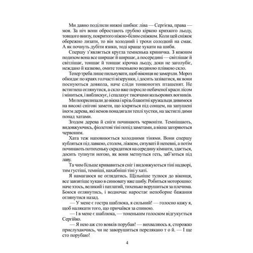 Анатолій Дімаров: На коні під конем. Голуба дитина: Кількість сторінок 320
