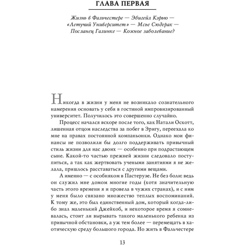 Путешествие на «Василиске»: Жанр Фантастика и фэнтези
