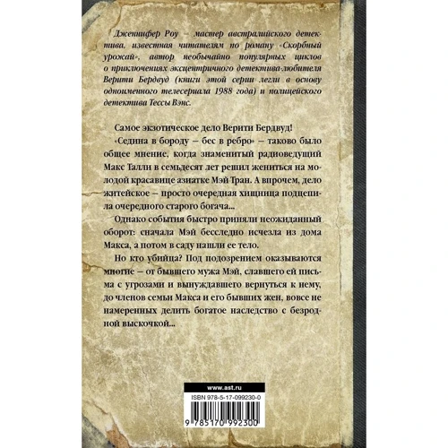 мертва хватка: Виробник АСТ