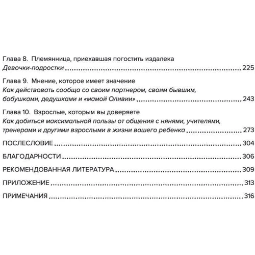 Венди Моугел: Уроки голоса для родителей: Автор Венди Моугел