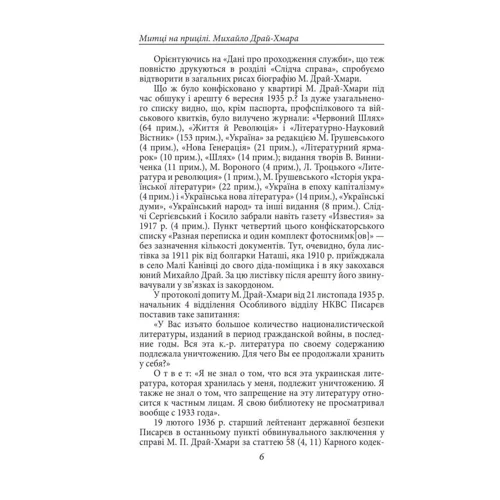 Михайло Драй-Хмара: Обложка Твердая