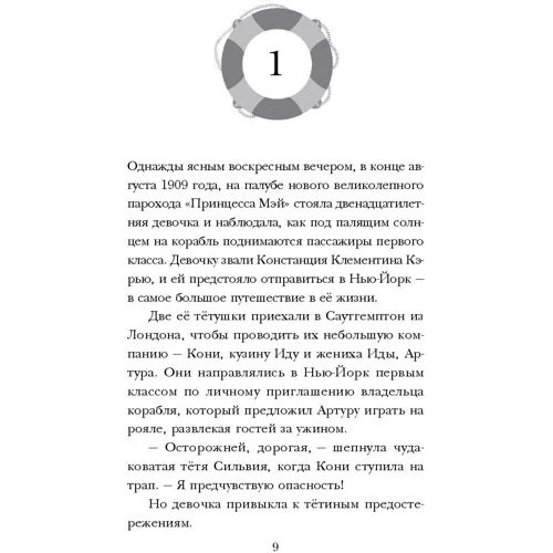 Корабль призраков: Количество страниц 320
