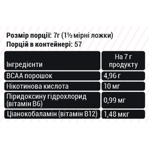 Аминокислота для спорта Sporter Instant BCAA 400 g /57 servings/ Cherry: Вкус Вишня