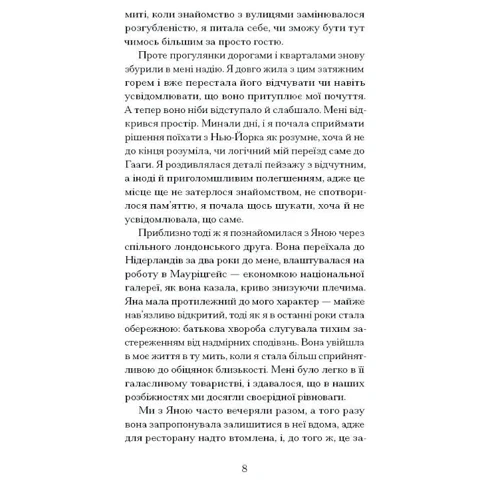 Кеті Кітамура: Близькості: Обложка Твердая