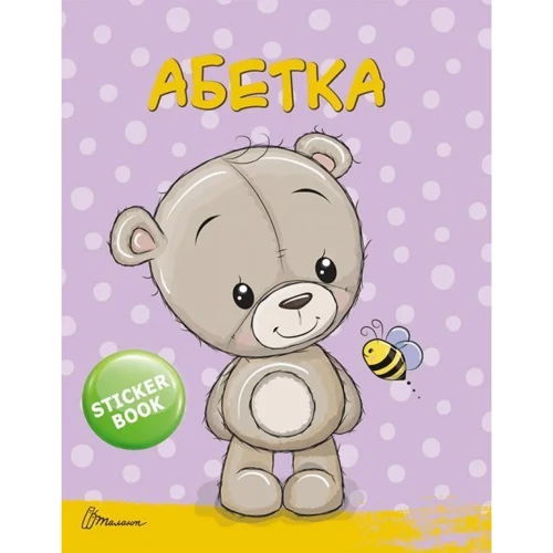 Читання и лист. Скоро до школи: Кількість сторінок 64