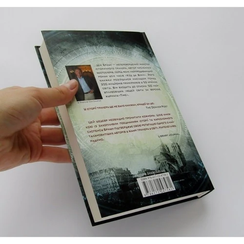 Комплект книг Ден Браун: Код да Вінчі + Янголи і демони: Количество страниц 480 / 544