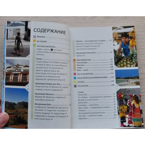 Фред Мауер: Куба. Путівник Berlitz Pocket Guide: Обкладинка М'яка