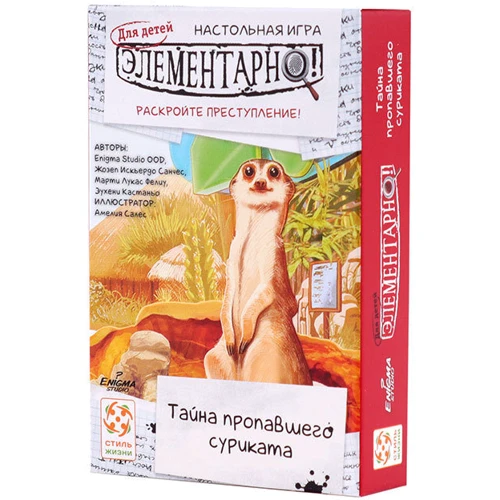 Набор настольных игр Стиль Жизни Элементарно! Для детей