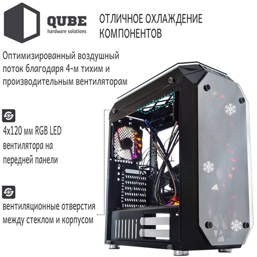 Корпус QUBE QBM97 Mirror Rainbow: Назначение игровой