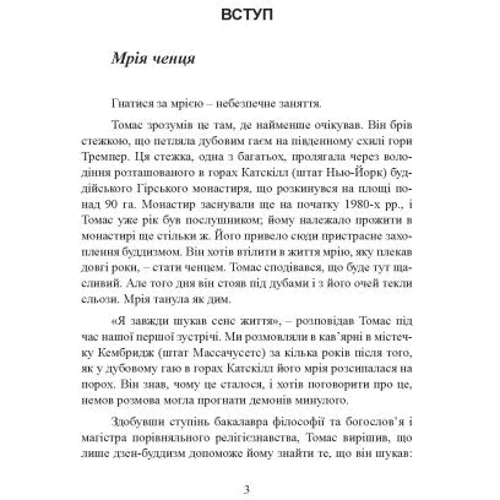 Кел Ньюпорт: Досить мріяти, займися справою! Чому важливіше добре працювати, ніж шукати хорошу роботу: Автор Кэл Ньюпорт