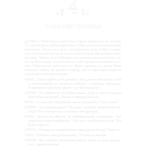 Аарон Бек: Однією любові недостатньо: ISBN 978-617-7874-76-7