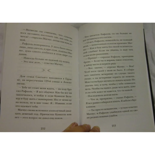 Хроніки Бейна. книга 2: Автор Кассандра Клер