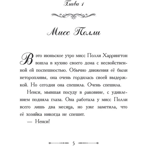 Елінор Портер: Полліанна: Обкладинка Твердая
