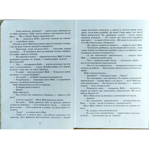 Мері Нортон: Роздобудько: Кількість сторінок 160