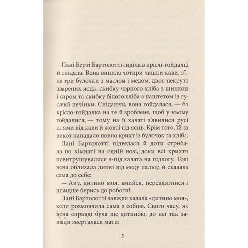 Христина Нестлінґер: Конрад, або Дитина з бляшанки: ISBN 978-966-421-194-6