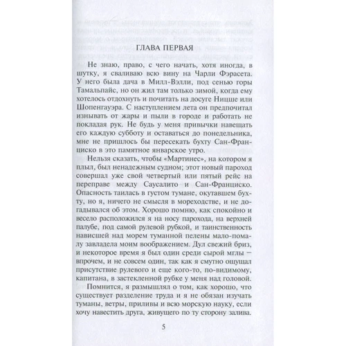 Джек Лондон: Морський вовк: Виробник Київський будинок книги