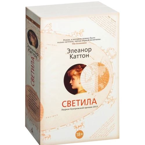 Елеонора Каттон. світила фото 7