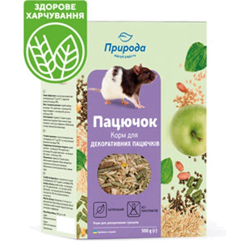 Корм Пацючок
