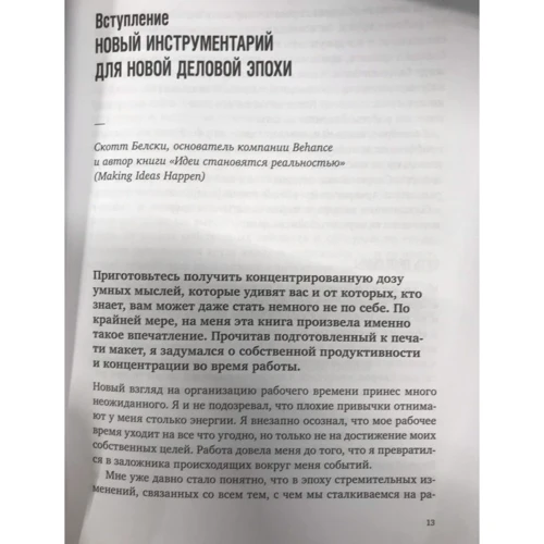 Муза за розкладом. Організація робочого дня для творчих особистостей: Виробник Ексмо