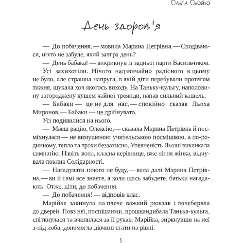 Володимир Арєнєв: Книжка заборон і таємниць: Обложка Твердая