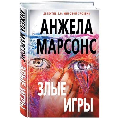 злі гри