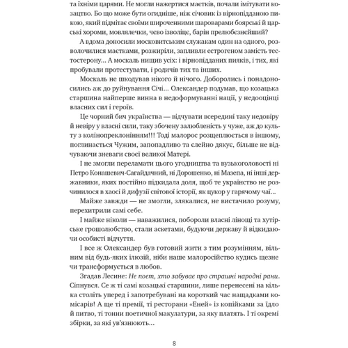 Степан Процюк: Травам не можна помирати: Кількість сторінок 208