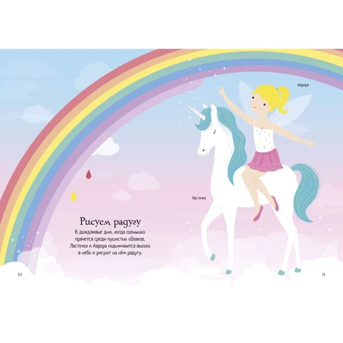 Единорог: ISBN 978-5-389-15242-7